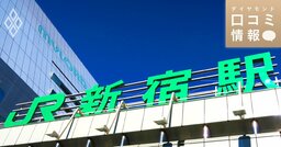 JR東日本（東日本旅客鉄道）の50代前半・副長級の年収は？【5000件の口コミ情報データ】