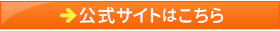 HOME4U公式サイトはこちら