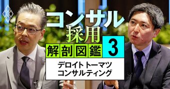 デロイトのトップ「AI時代のコンサルは“ドラえもん”になれ」!?最後に勝ち残る“人間的価値”とは【動画】