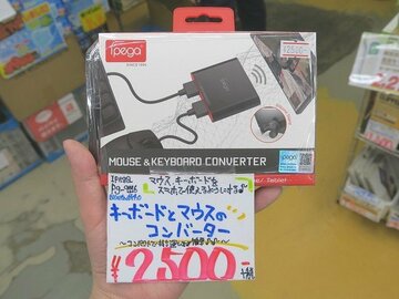 有線キーボードとマウスがスマホで使えるBluetoothコンバーター