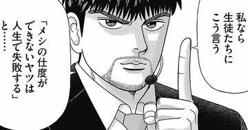 「これからの時代に成功する人」と「社会からズレる人」普段の生活でわかる決定的な違い【マンガ】