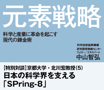 日本の科学界を支える「SPring-8」