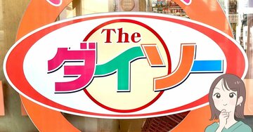 「めっちゃありがたいやつ」ダイソーで見つけた“画期的なアイテム”鍵のつけ外しが楽になった！「マジでスムーズに開けることができました」「鍵ジャラジャラ民の救済アイテムでは…？」