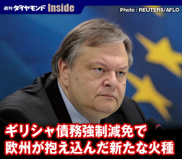 ギリシャ債務強制減免で欧州が抱え込んだ新たな火種