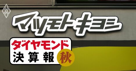 マツキヨココカラが7割増収で他社圧倒も、大増収は「今回でラスト」の理由