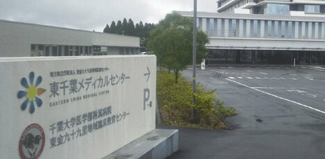 千葉の地域中核病院で「お手盛り給与、キックバック、架空請求…」汚職にまみれた驚愕の内情