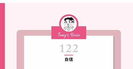【精神科医が教える】自信がなくても評価が爆上がりする“たった3秒の姿勢”