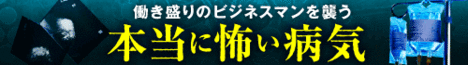 長年の粗食信仰が生んだ誤解40歳で栄養失調になったテレビマン