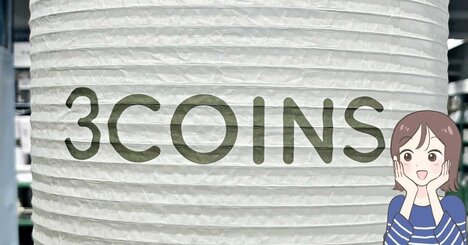 「両手が空いてありがたい」3COINSの”手ぶらで持てる保冷バッグ”ガバッと開くから出し入れが楽ちん！「冷凍食品やアイスのまとめ買いに便利」「雨の日でも大丈夫です」