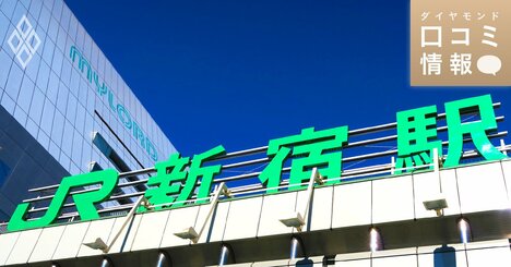 JR東日本（東日本旅客鉄道）の50代前半・副長級の年収は？【5000件の口コミ情報データ】