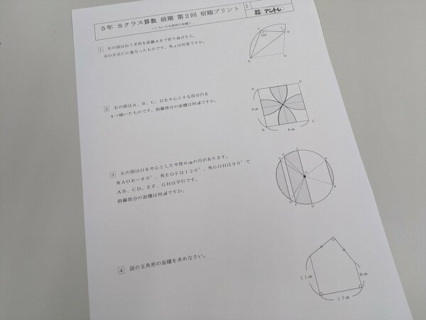 毎週の算数の提出課題はこのプリント1枚だけ