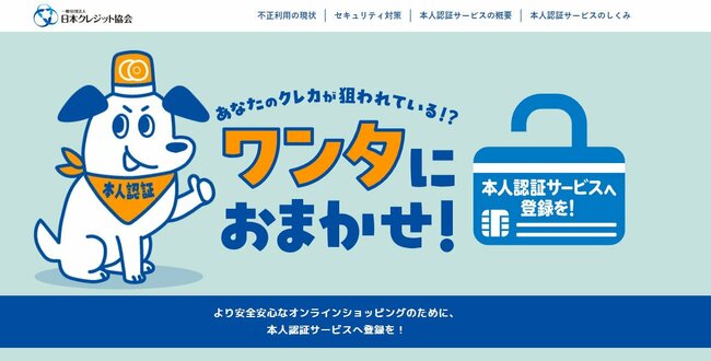 タリーズ、9万2000件個人情報流出の衝撃～「自分も当てはまるかも？」と思ったら即やるべきこと6つ