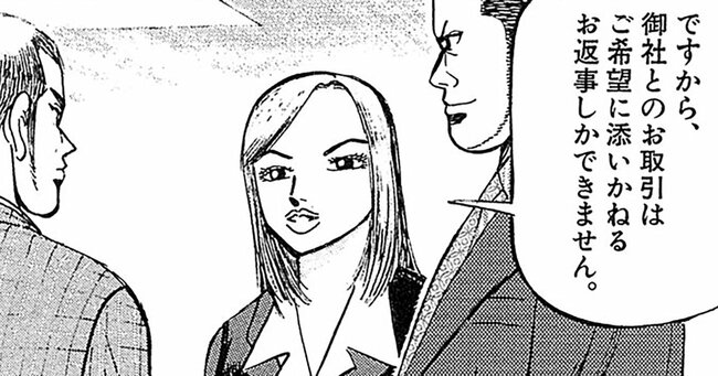 【マンガ】一流企業のゴーマン社員にイラッ→町工場の社長が繰り出した「奥の手」がスカッとする!