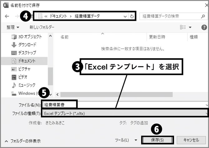 エクセル ワード仕事が超楽に テンプレートつくりおき 時短術 ニュース3面鏡 ダイヤモンド オンライン