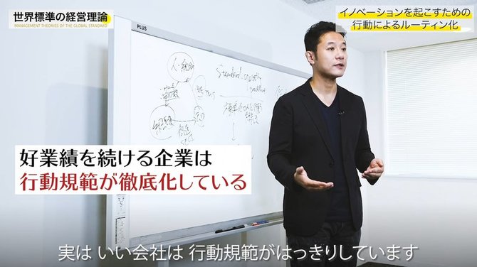 世界標準の経営理論#14-6