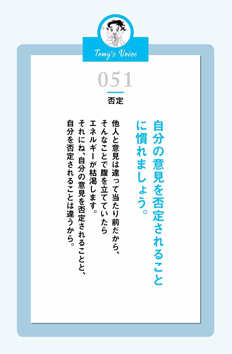 【精神科医が教える】意見をすぐに否定する…他人の自己肯定感を下げてくる人への対処法