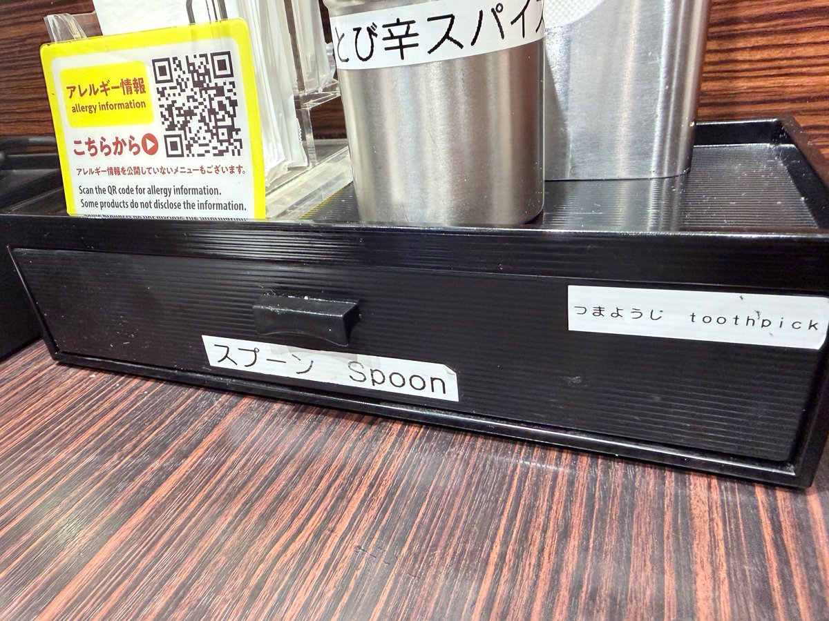 とび辛スパイス