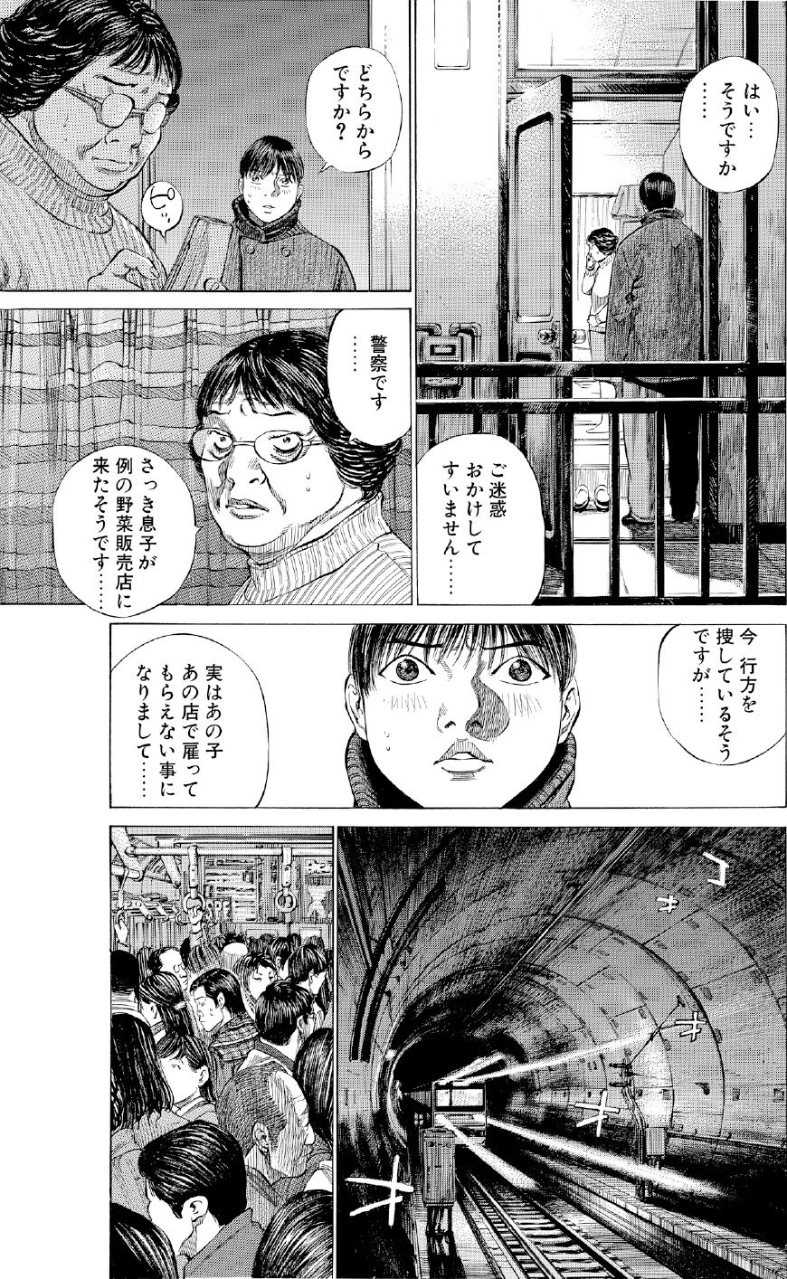ブラックジャックによろしく　佐藤秀峰