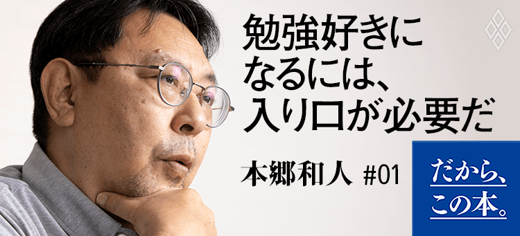 【本郷和人】『さらに!やばい日本史』