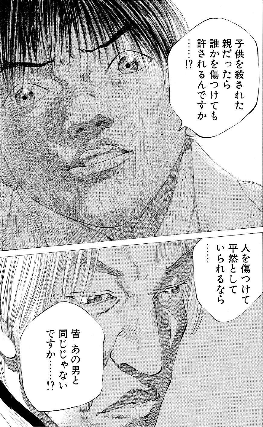 ブラックジャックによろしく　佐藤秀峰