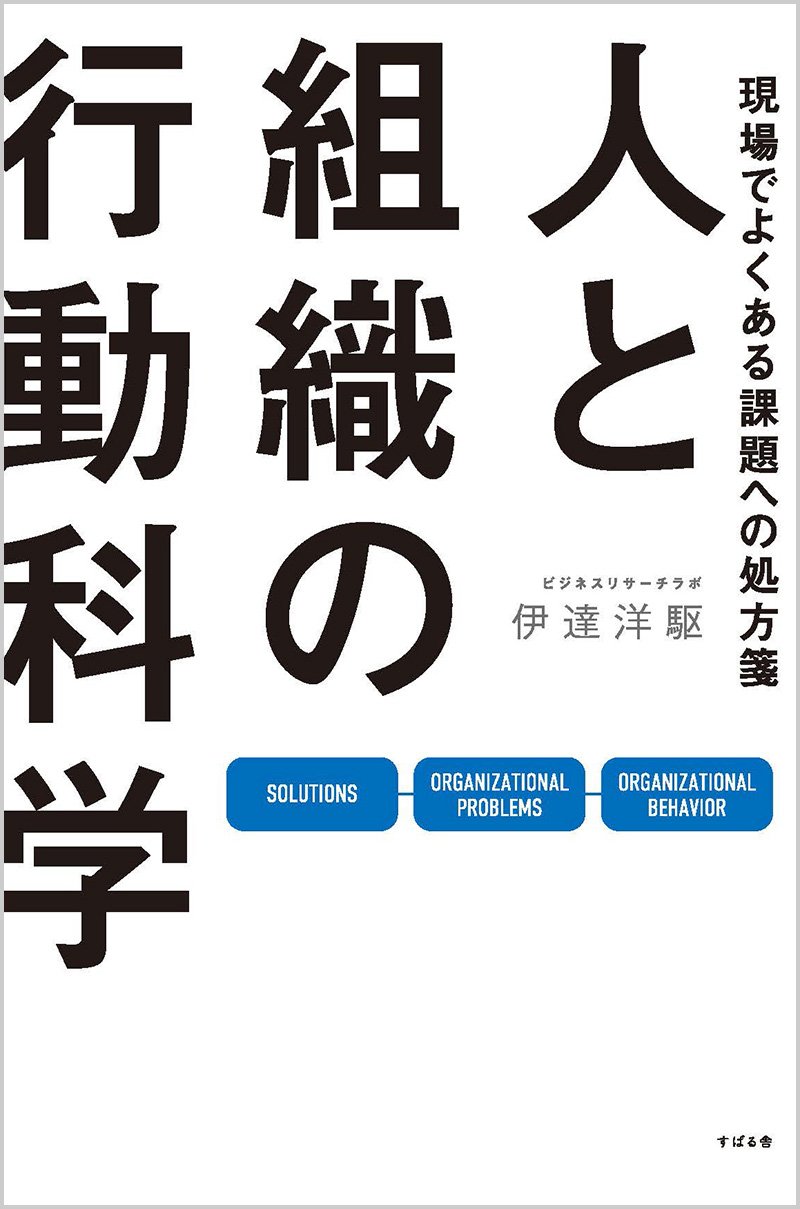 従業員の“キャリア展望”を高めるために、会社は何をすれば良いか