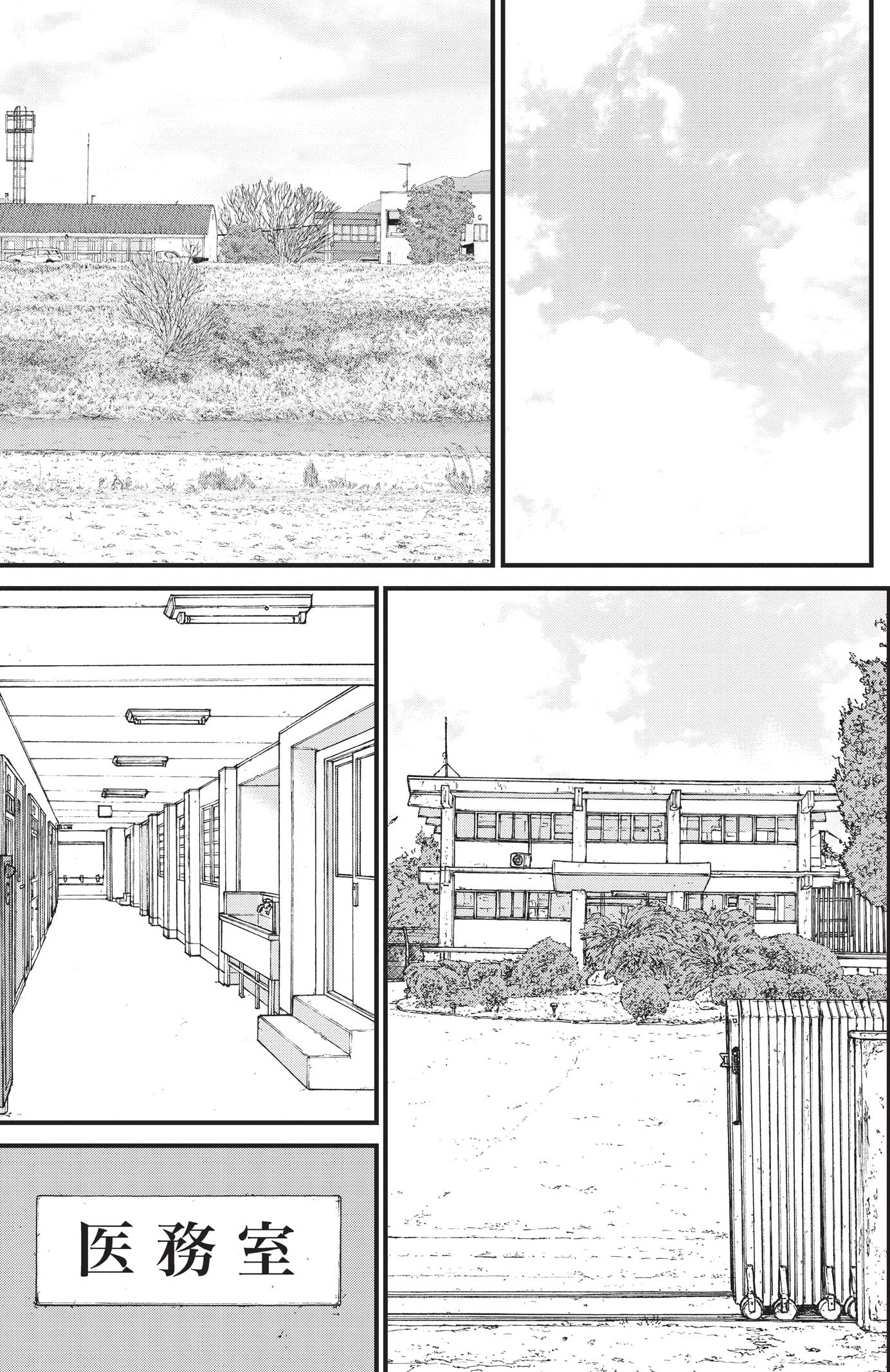 『ケーキの切れない非行少年たち』（c）宮口幸治 鈴木マサカズ／新潮社