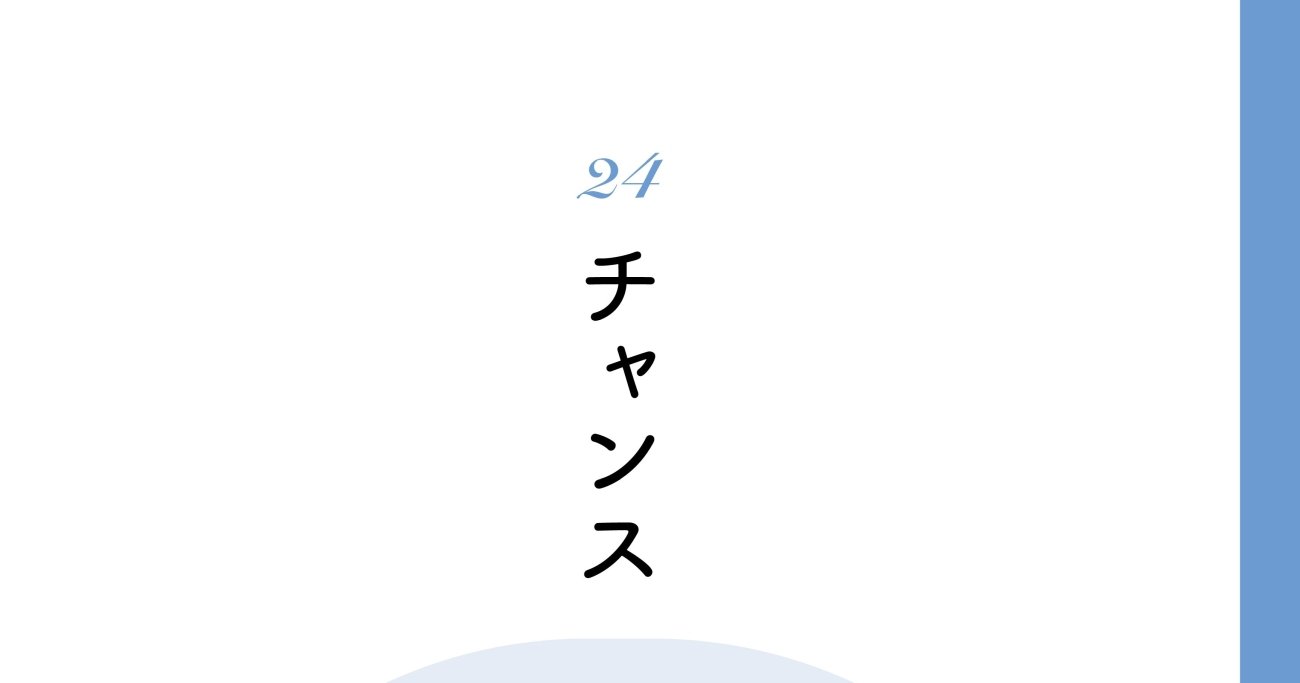 【精神科医が教える】とにかくメンタルが強い人の「気持ちの切り替え方」・ベスト1