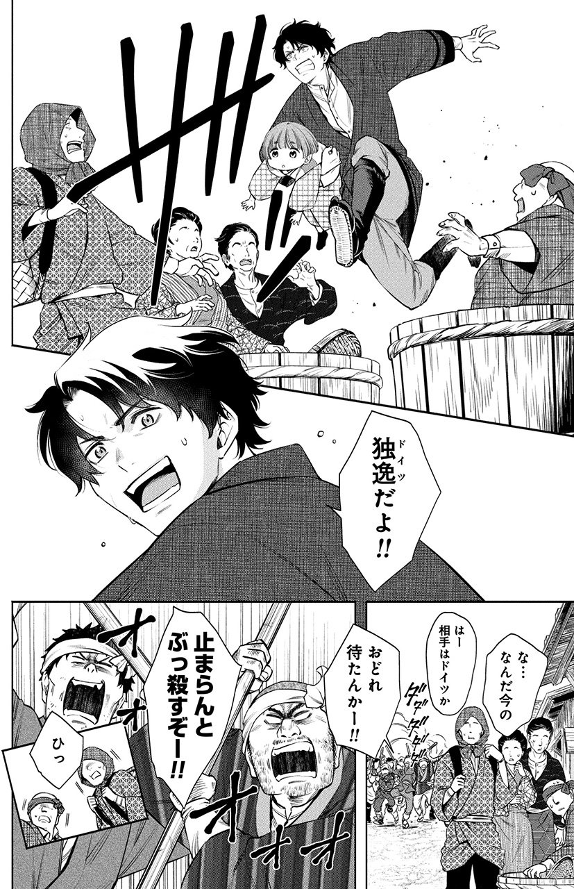 『羆嵐』（c）吉村昭（原作）加藤キャシー（漫画）／新潮社