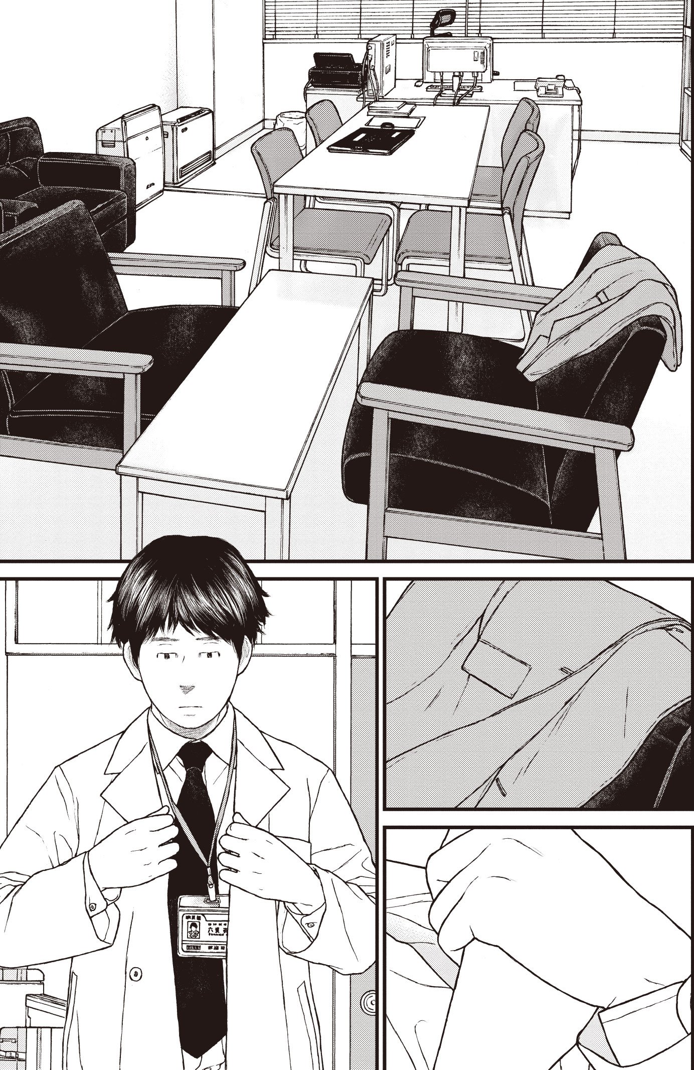 『ケーキの切れない非行少年たち』（c）宮口幸治 鈴木マサカズ／新潮社