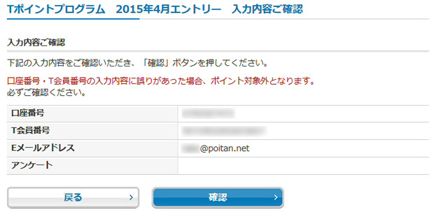 新生銀行 でtポイントが貯まるサービスが改善 少しの手間と毎月のエントリーを欠かさなければ毎月55 80ポイントが獲得できるお得なサービスに クレジットカードおすすめ最新ニュース 21年 ザイ オンライン