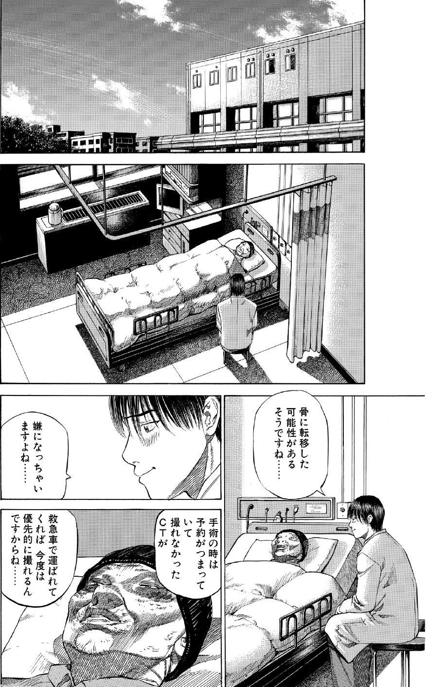 ブラックジャックによろしく　佐藤秀峰