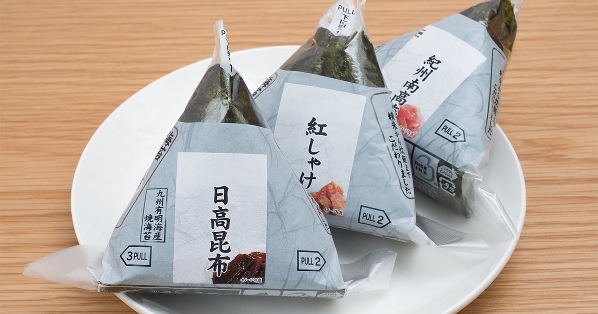 コンビニのおにぎり