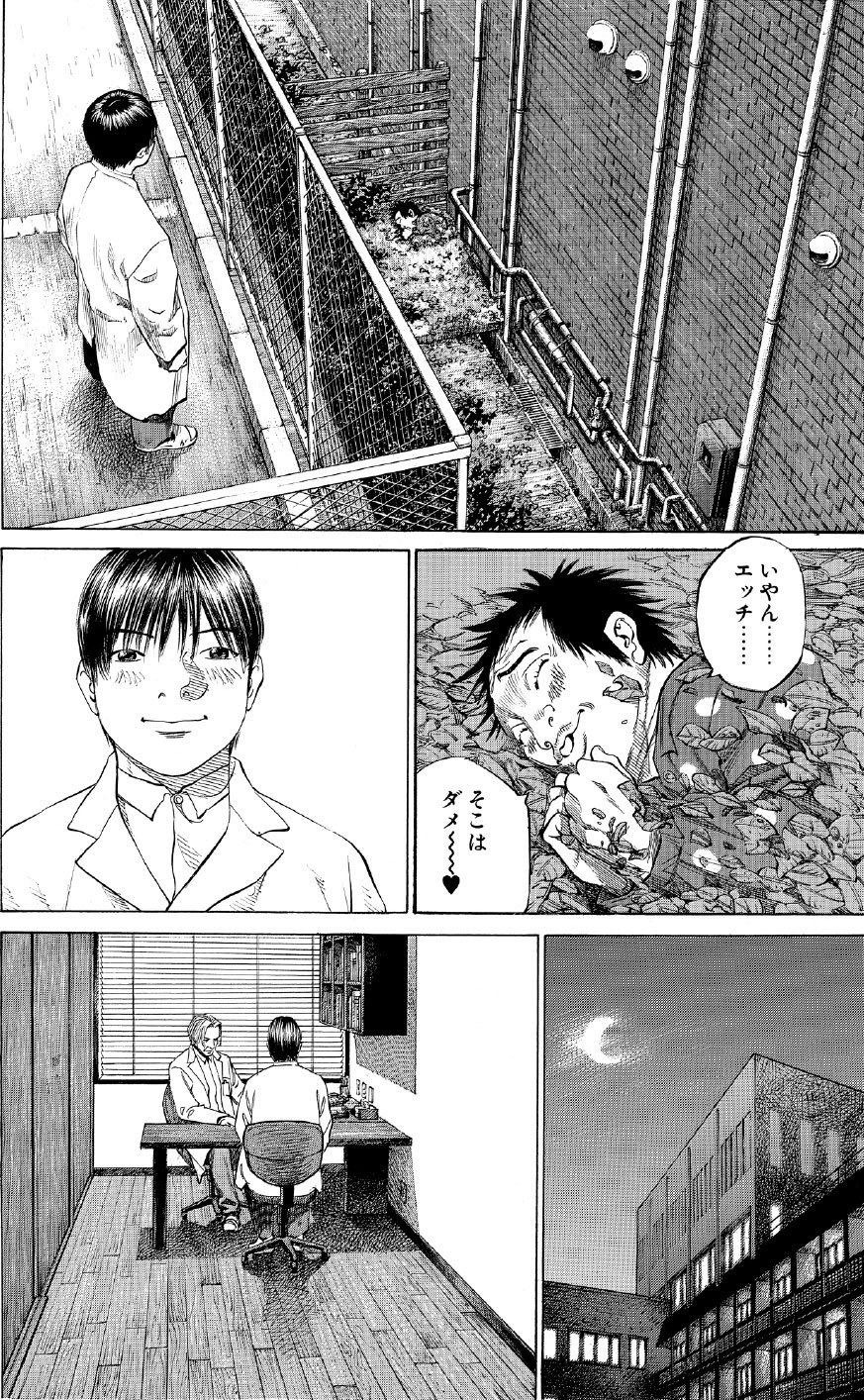 ブラックジャックによろしく　佐藤秀峰