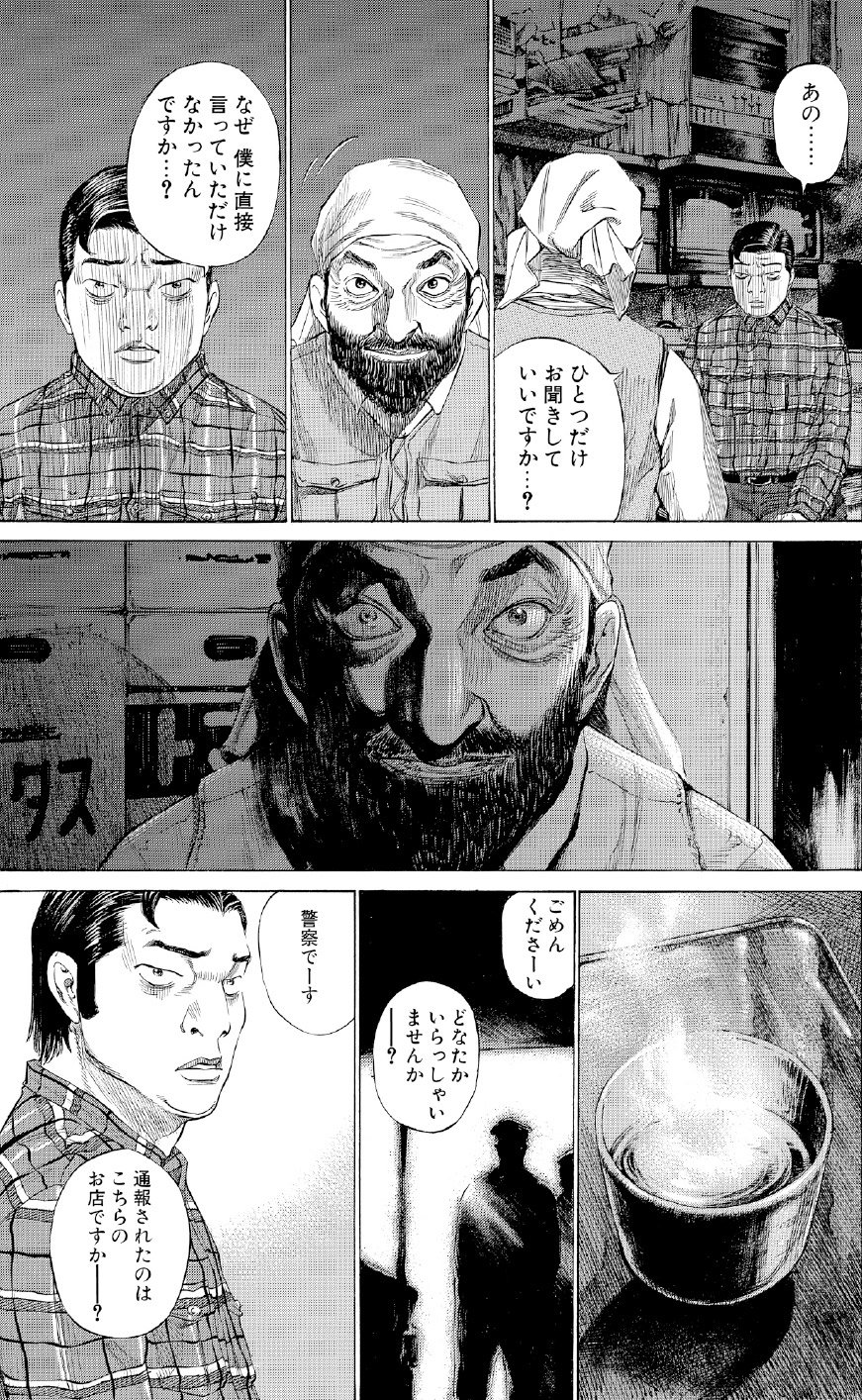 ブラックジャックによろしく　佐藤秀峰