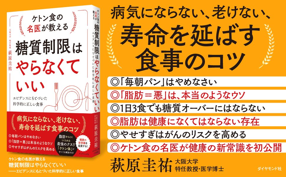 【名医が教える】ケトン体の誘導に役立つおすすめ食材の「ケトン比」とは？