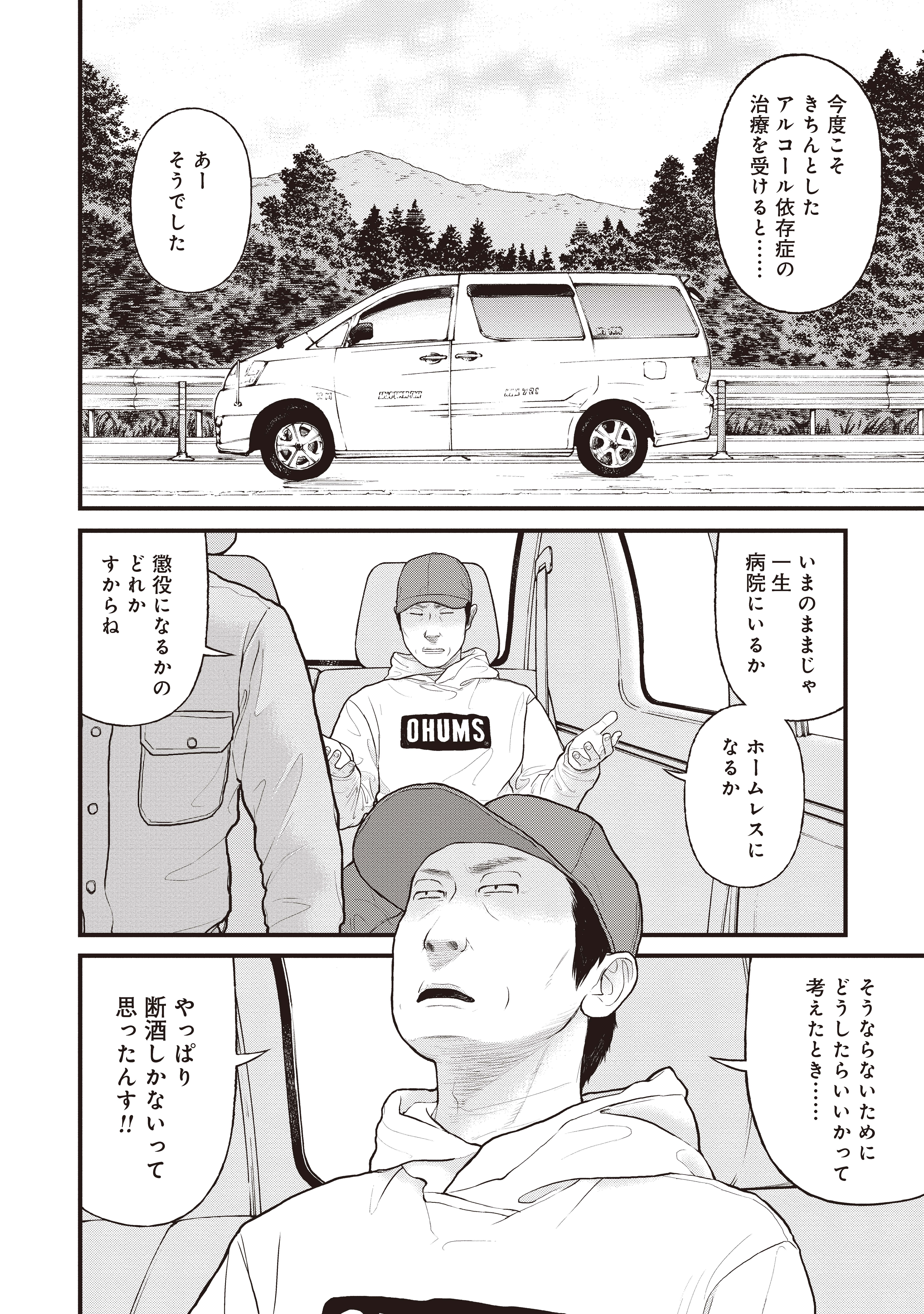 『「子供を殺してください」という親たち』原作:押川剛 漫画:鈴木マサカズ/新潮社 『「子供を殺してください」という親たち』原作:押川剛 漫画:鈴木マサカズ/新潮社