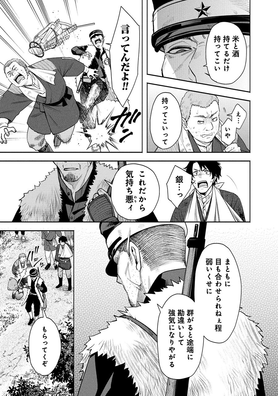 『羆嵐』（c）吉村昭（原作）加藤キャシー（漫画）／新潮社