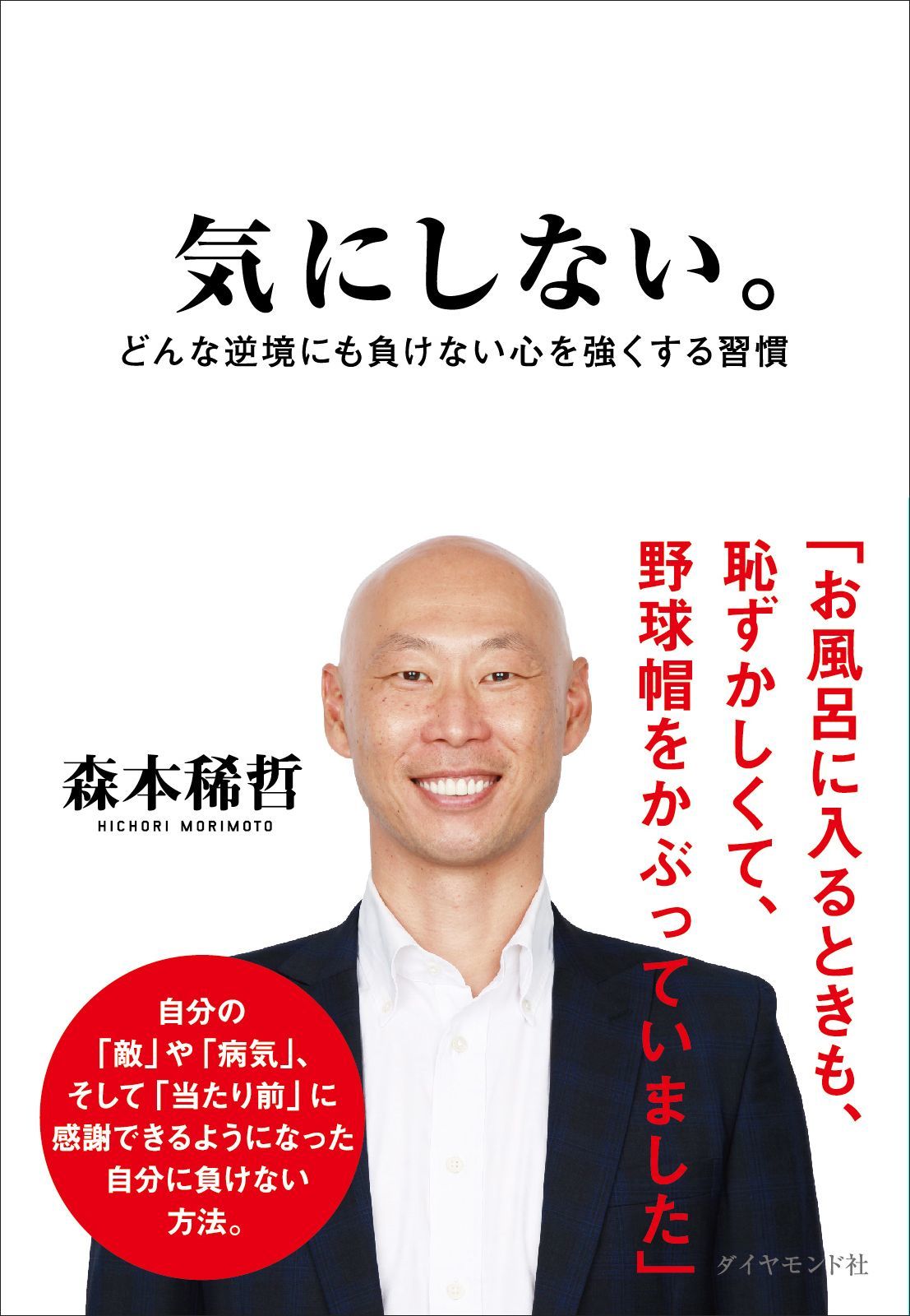 新庄剛志から受け取ったバトンとは？