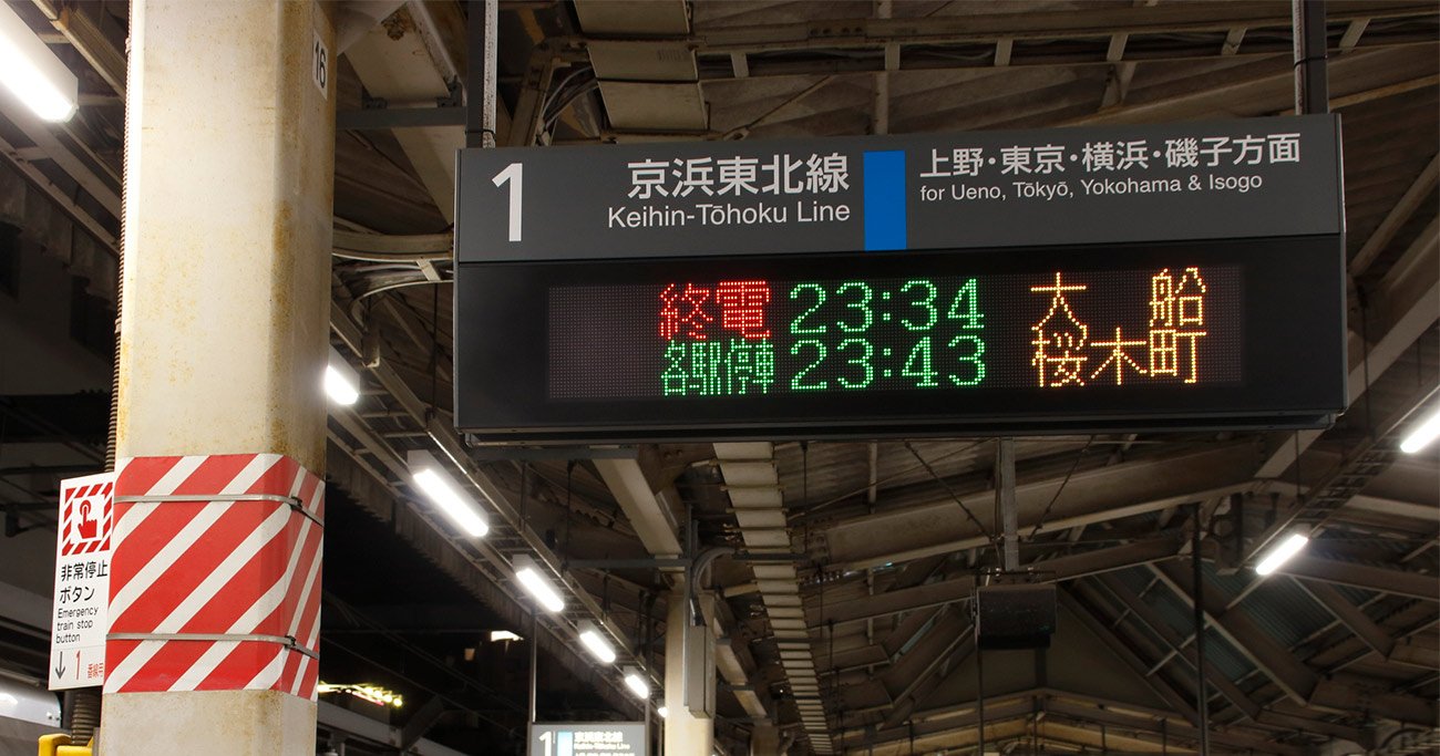 東京五輪期間中の「終電延長」決まらぬ鉄道業界、判断遅れが招く危機 - News&Analysis