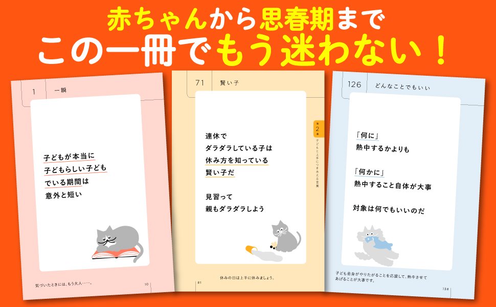子育て365日 告知情報