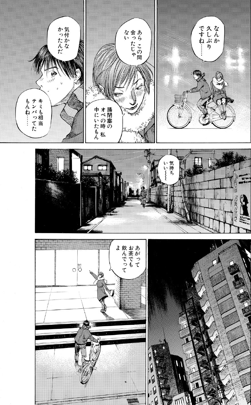 ブラックジャックによろしく　佐藤秀峰