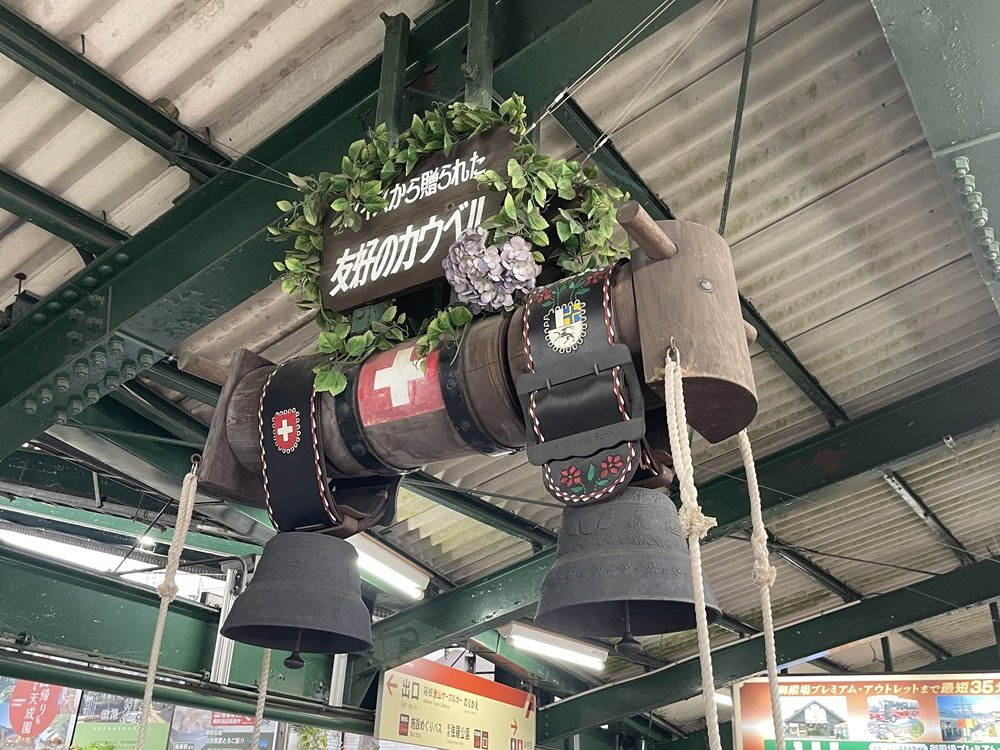 強羅駅に飾られるレーティッシュ鉄道から贈られたカウベル