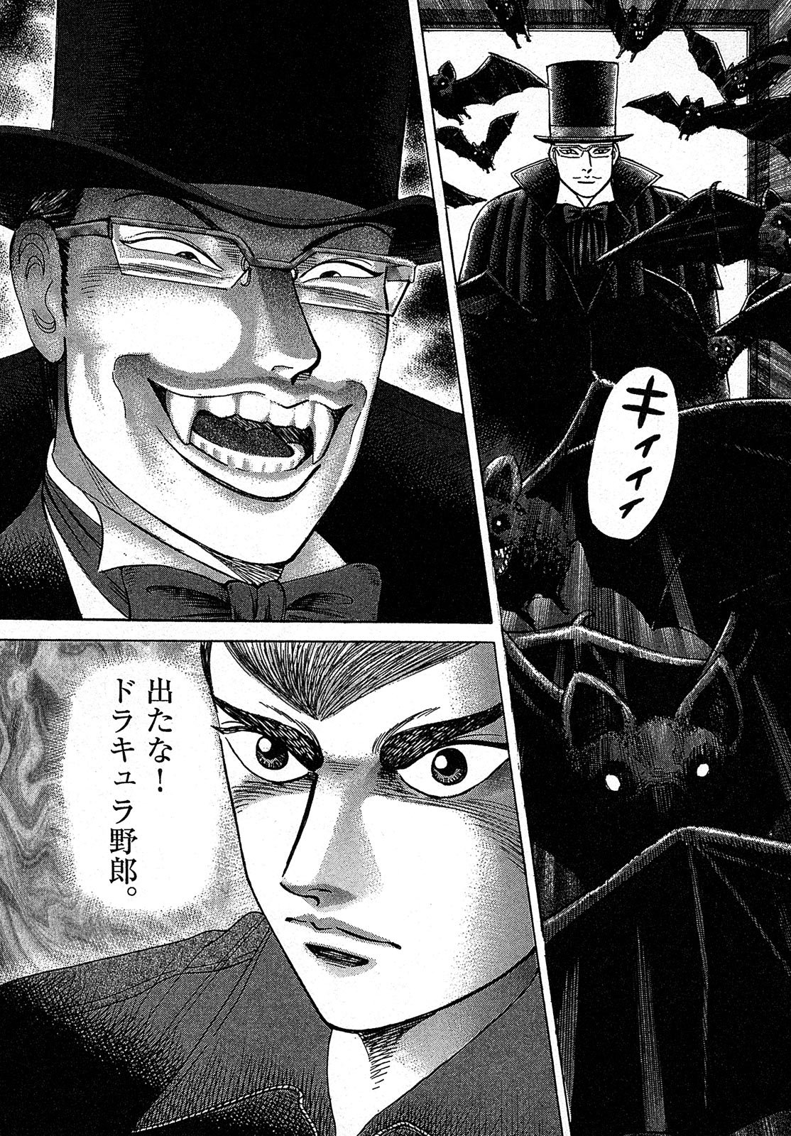 漫画マネーの拳 9巻P87