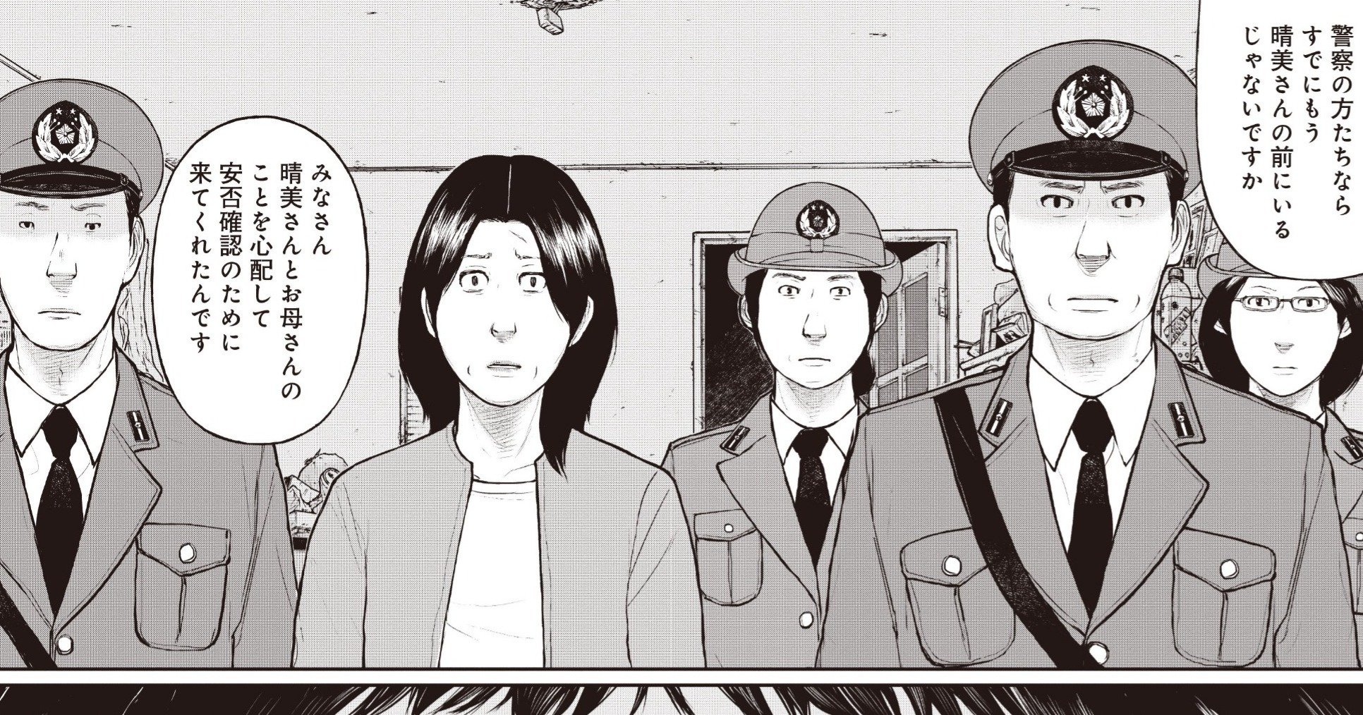 【マンガ】まさかこんなことに…20年ぶりに帰った実家で目にした「母と姉」の壊れた生活