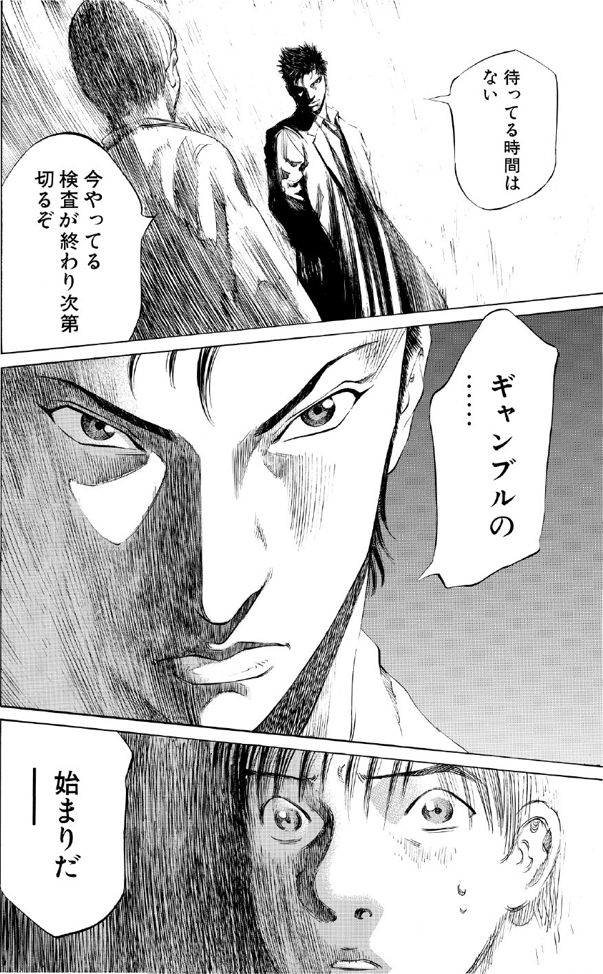 ブラックジャックによろしく　佐藤秀峰