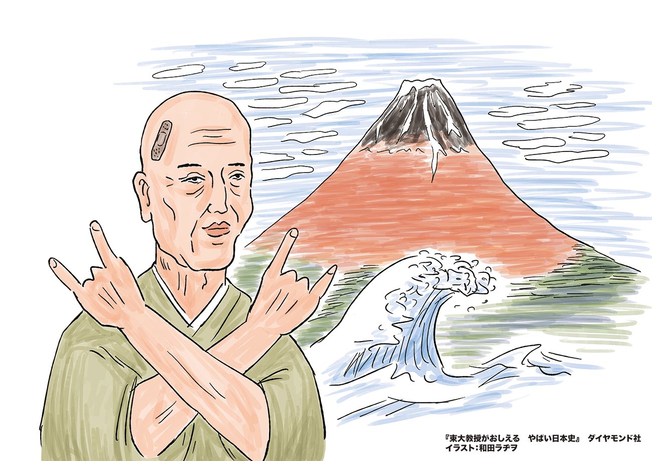 すごい葛飾北斎　世界の画家も憧れる天才絵師（イラスト：和田ラヂヲ『 東大教授がおしえる　やばい日本史』より
