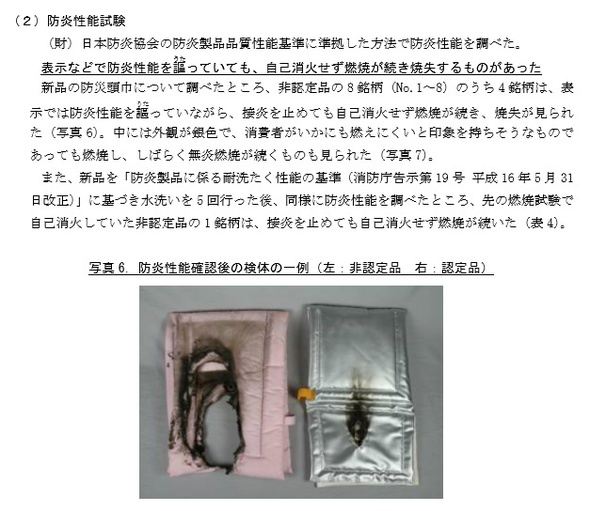 なぜ 善意の防災ずきん は被災者に喜ばれないのか 危機管理最前線 From リスク対策 Com ダイヤモンド オンライン