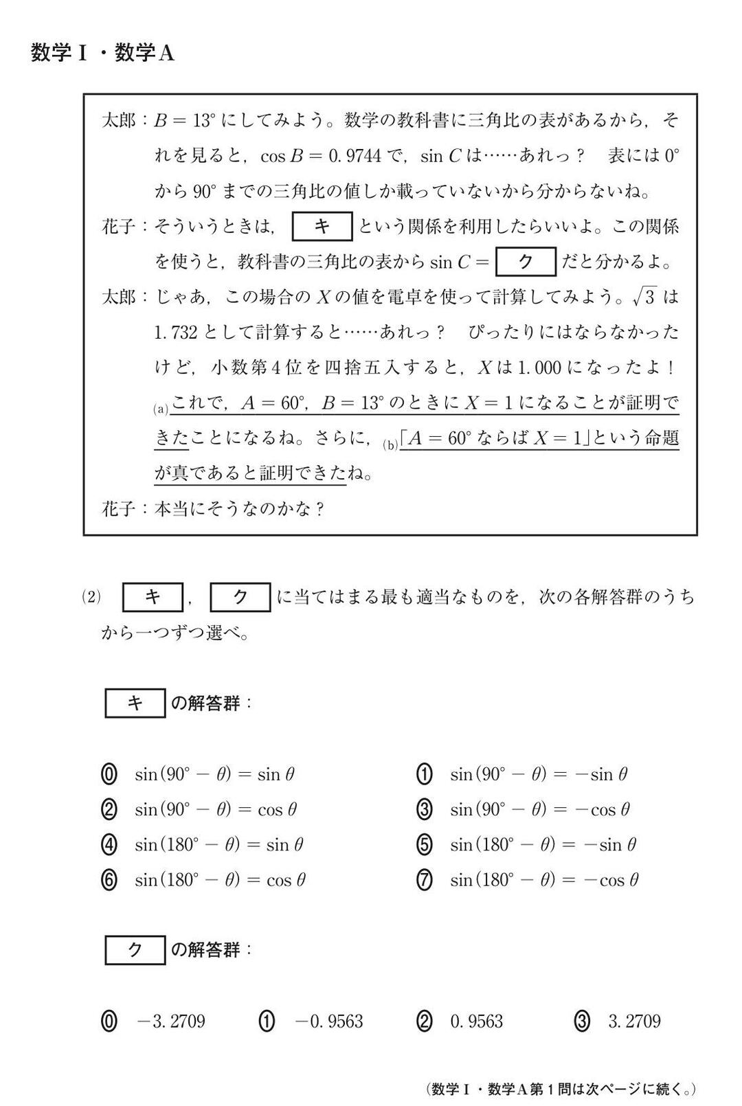 大学入試も『コミュニケーション』が求められる時代へ?コミュニケーションと試験の意外な関係性