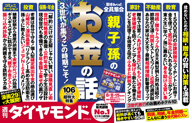 金額が少ないほどモメる!?遺産と贈与の怖い話