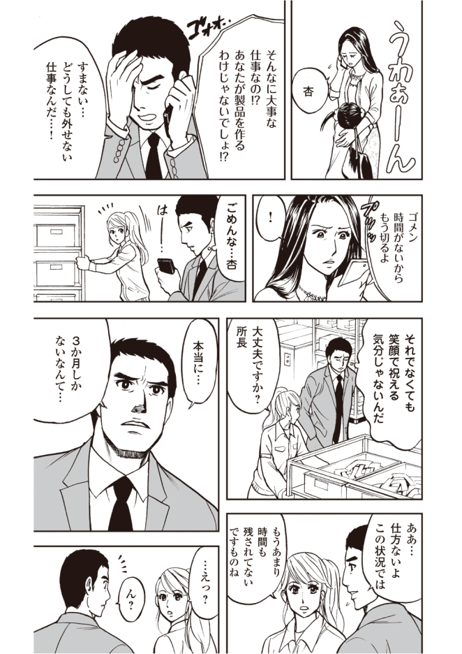 【『ザ・ゴール』コミック版公開中!】Amazonベゾスが経営陣たちと学んだ「伝説の名著」をマンガで読む!